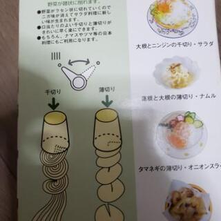 みじん切りカッターの画像