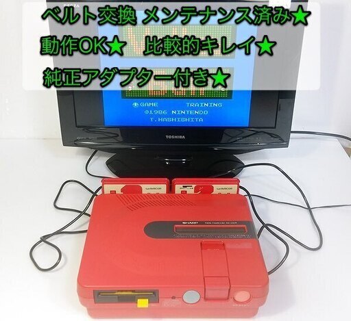 ●完売 メンテナンス品★ シャープ「ツインファミコン（AN-500R）」動作OK★純正アダプター付★比較的キレイ★ベルト交換・その他整備★