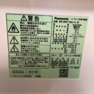 【1/12まで】冷凍冷蔵庫　パナソニック【最終お値下げ】の画像