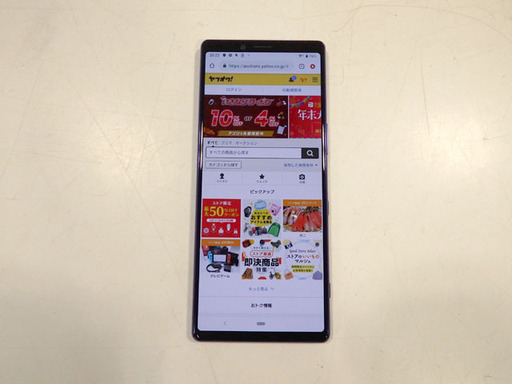 ジャンク★Softbank/ソフトバンク★Xperia 1 802SO エクスペリア ワン ソニー/Sony Mobile スマホ 本体 パープル