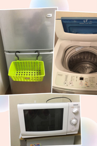 お値下げ！！冷蔵庫、洗濯機、電子レンジ3点セット！炊飯器をプレゼント