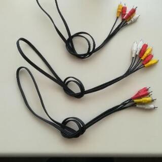 AVケーブル　3本セット 