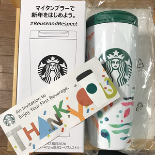 新品 スタバ タンブラー473mL＆ドリンク1杯チケット
