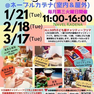 マミーズマーケット❤ママのお祭り
