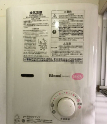 未使用品、至急)リンナイ ガス湯沸かし器 元止式 都市ガス用