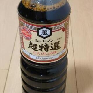 醤油