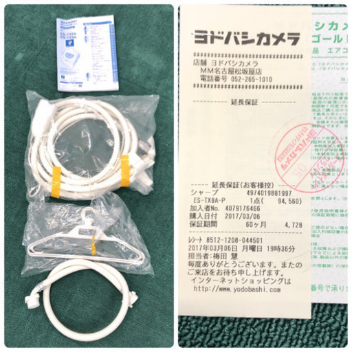 配達無料地域あり＊美品＊大容量８キロ＊シャープ 2016年製 乾燥機能付き＊長期保証有＊