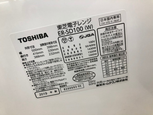 洗濯機 東芝 2018年 4.5kg AW-45M7【3ヶ月保証★送料に設置込】