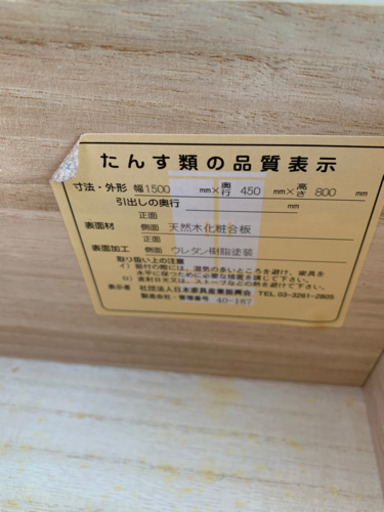 【民芸箪笥 時代箪笥 和箪笥 民芸チェスト 古美術 和骨董 時代物　民泊　ゲストハウス　オブジェ