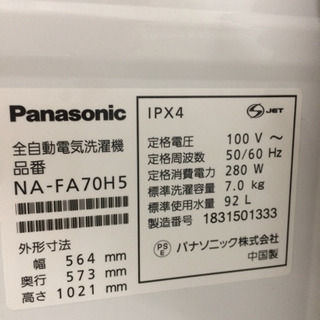 安心の1年間返金保証！Panasonic（パナソニック）の全自動洗濯機です！