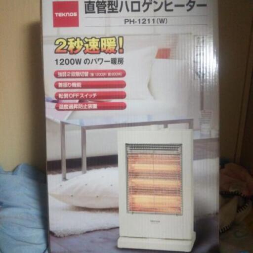 テクノス 【お取り引き中】ハロゲンヒーター 新品