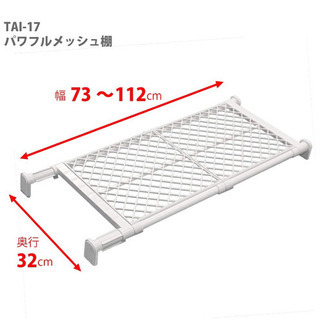 【美品】強力つっぱり棚の画像