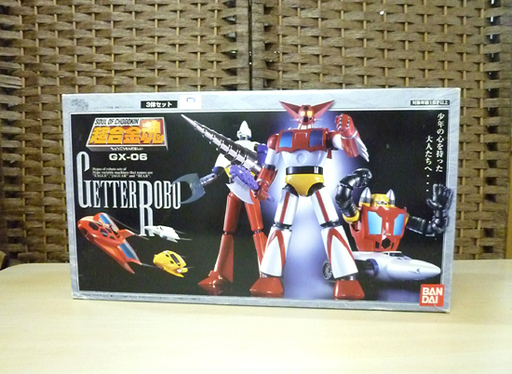 バンダイ 超合金魂 GX-06 ゲッターロボ 3体セット 欠品あり 札幌市 白石区