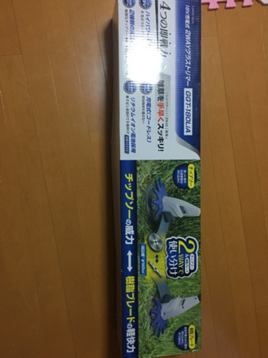 値下げ。充電式草刈機