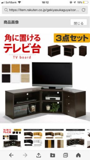 テレビ台 3点セット