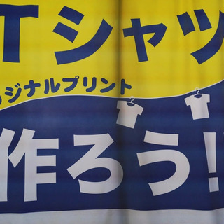 【パートタイム】シルクスクリーンスタッフ募集＠江戸川区松島の画像