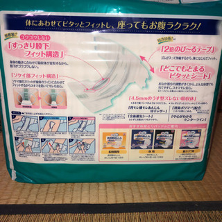 大人用紙オムツ(未開封)の画像