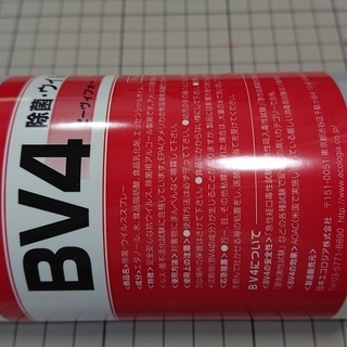 [20本]訳あり BV4除菌・ウイルス　スプレー o516の画像