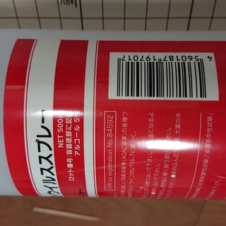 [20本]訳あり BV4除菌・ウイルス　スプレー o516の画像