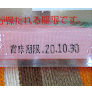 未開封 まとめ買い歓迎【越後餅 賞味期限20.10.30 750g】マルシン食品 切りもち 角餅 もち モチ 新潟県産もち米100％ 本郷通店の画像