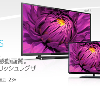 新品 TOSHIBA REGZA 32型フルハイビジョン液晶テレビ 32S8 