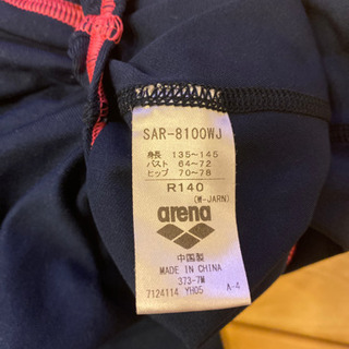 arena 140 練習用水着の画像