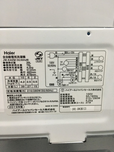 ☆さいたま市桜区より☆一人暮らし応援セット！【未使用品/2019年製】Haier ハイアール 冷蔵庫+洗濯機+電子レンジ 3点セット！