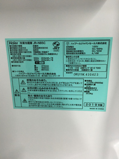 ☆さいたま市桜区より☆一人暮らし応援セット！【未使用品/2019年製】Haier ハイアール 冷蔵庫+洗濯機+電子レンジ 3点セット！