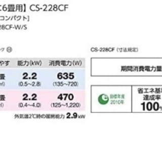 1台定価 5万 エアコン パナソニック 半年使用の画像