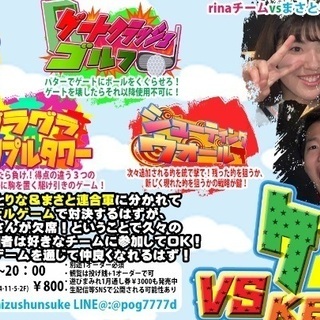 名古屋大須でVS嵐！？オリジナルゲームでみんなで対戦！『VSケイ...