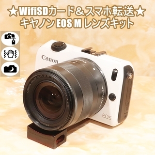 ★WifiSDカード＆スマホ転送★キヤノン EOS M レンズキット
