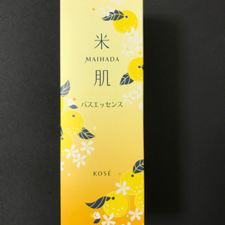 米肌マイハダ　バスエッセンス　入浴剤潤い美肌　コーセー非売品