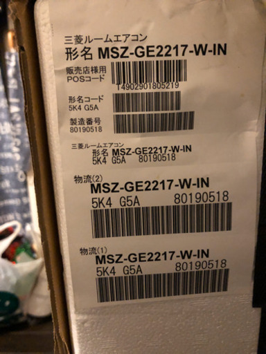 ルームエアコン　三菱霧ヶ峰　MSZ-GE2217-W 新品