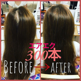 最新増毛技術エアリーエクステ☆