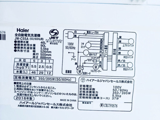 10番 Haier✨全自動電気洗濯機⚡️JWーC55A‼️