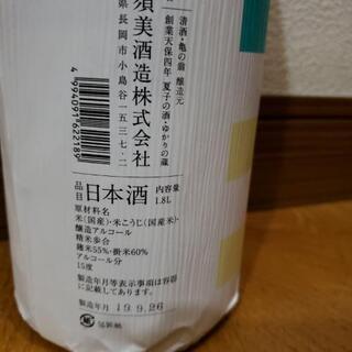 清泉(雪)1・8L