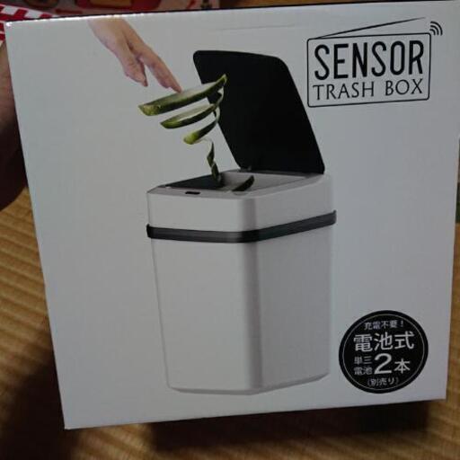 ゴミ箱10Lセンサー付き