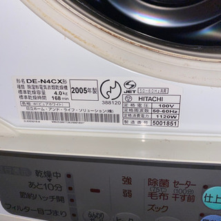 衣類乾燥機／再値下の画像