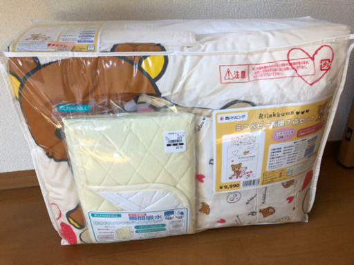 ミニベビー布団 リラックマ