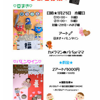 おひるねアート撮影会開催⭐️