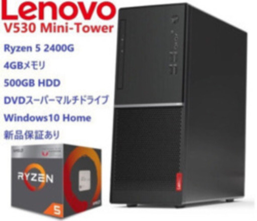 値下げ、半年前に購入したpc売ります