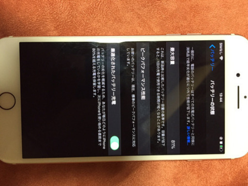 iPhone SoftBank iPhone 7 PLUS 128 GB