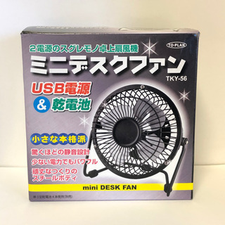 新品！オフィスやアウトドアで！ミニ扇風機　USB 乾電池　360...