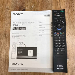 綺麗 SONY BRAVIA 52インチ 液晶テレビ 大画面KDL-52LX900 3D対応（908 