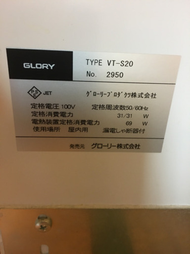 卓上券売機