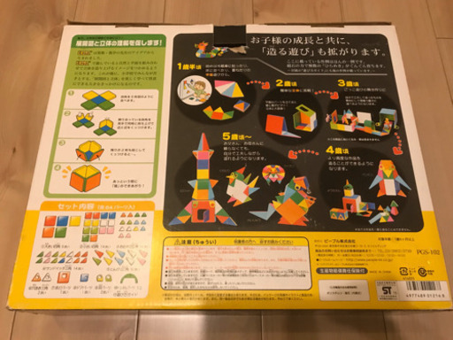 ピタゴラス ひらめきのプレート
