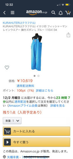 漁業用雨具　上下（新品）