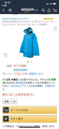 漁業用雨具　上下（新品）
