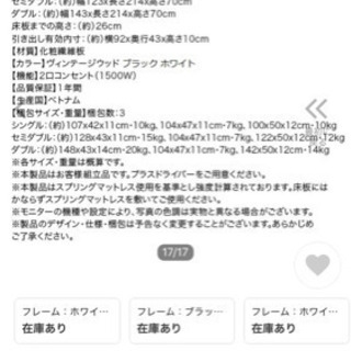 お譲り先決まりました マットレス付きダブルベッド 無料で差し上げますの画像