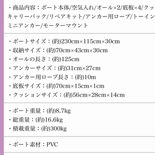 ゴムボート　未使用の画像